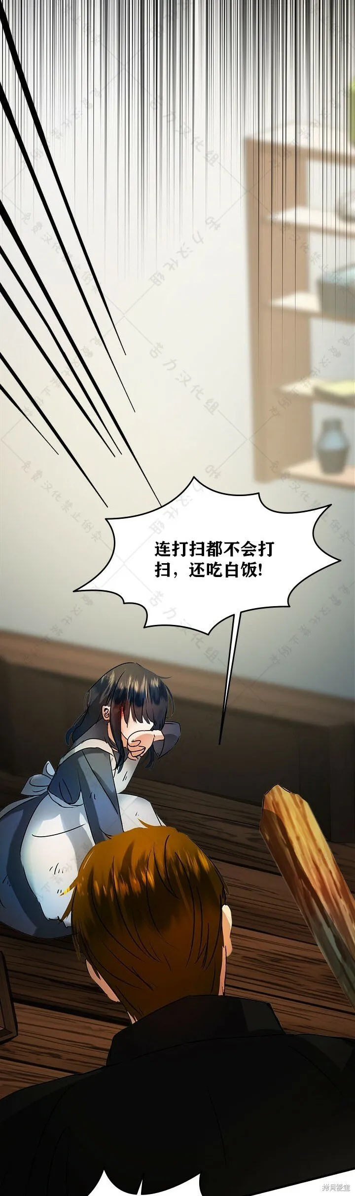 第3话 第38页