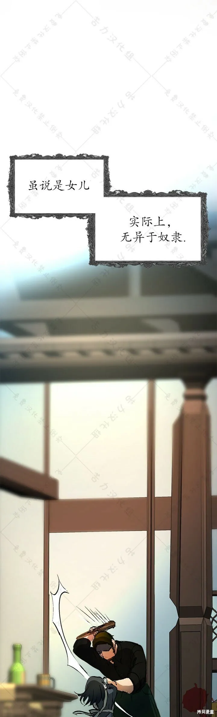 第3话 第51页