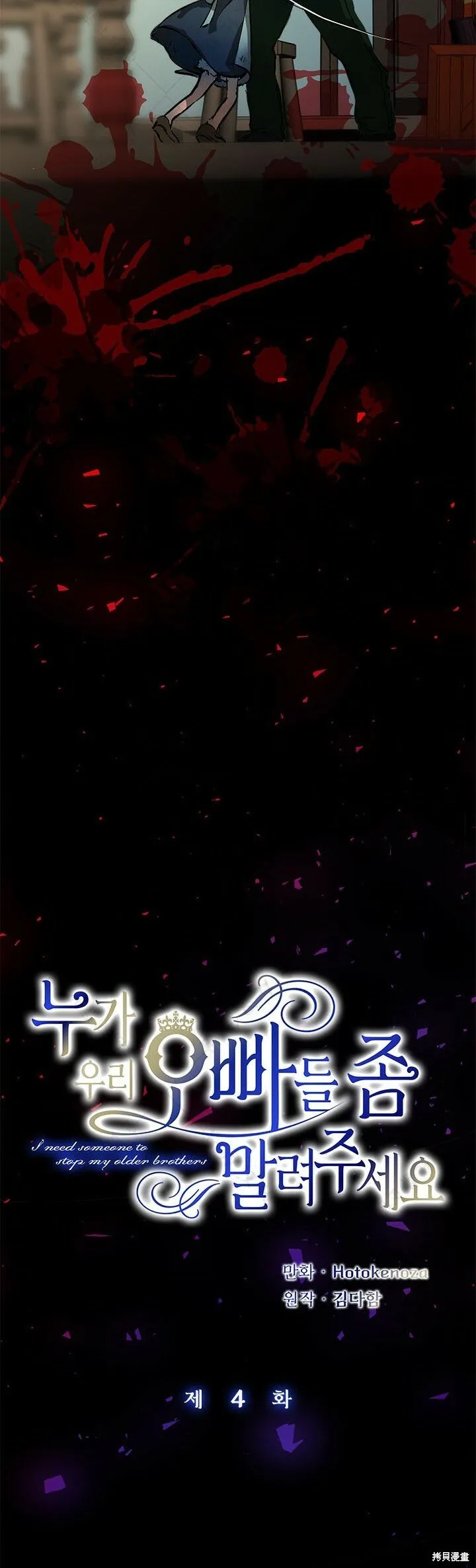 第3话 第52页
