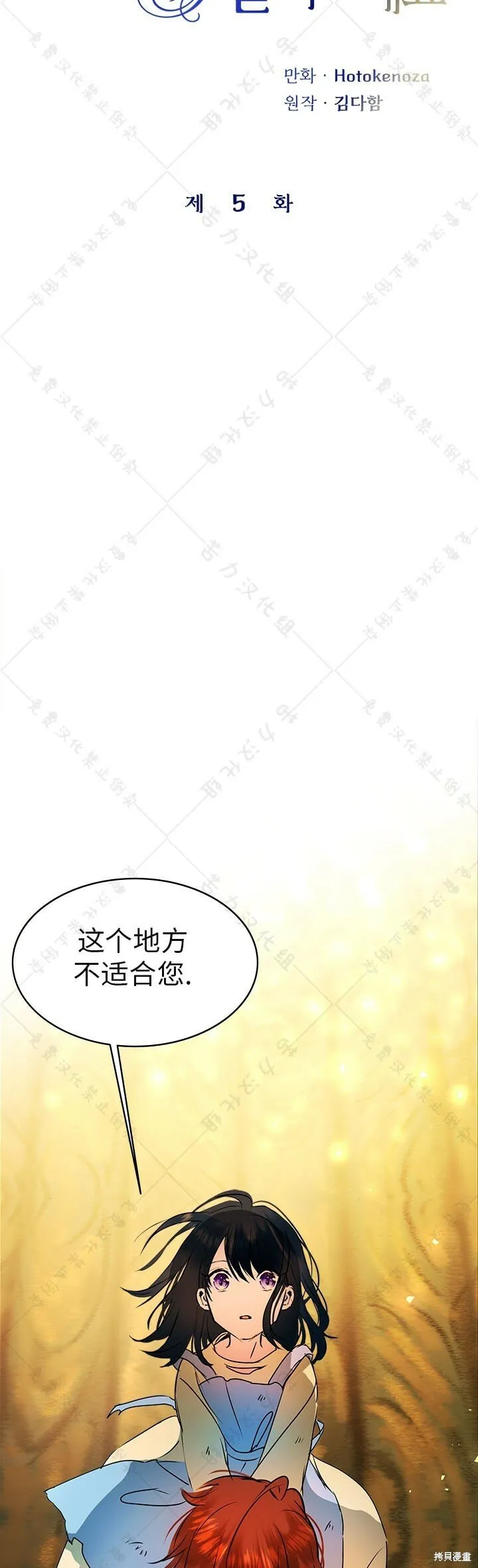 第5话 第6页