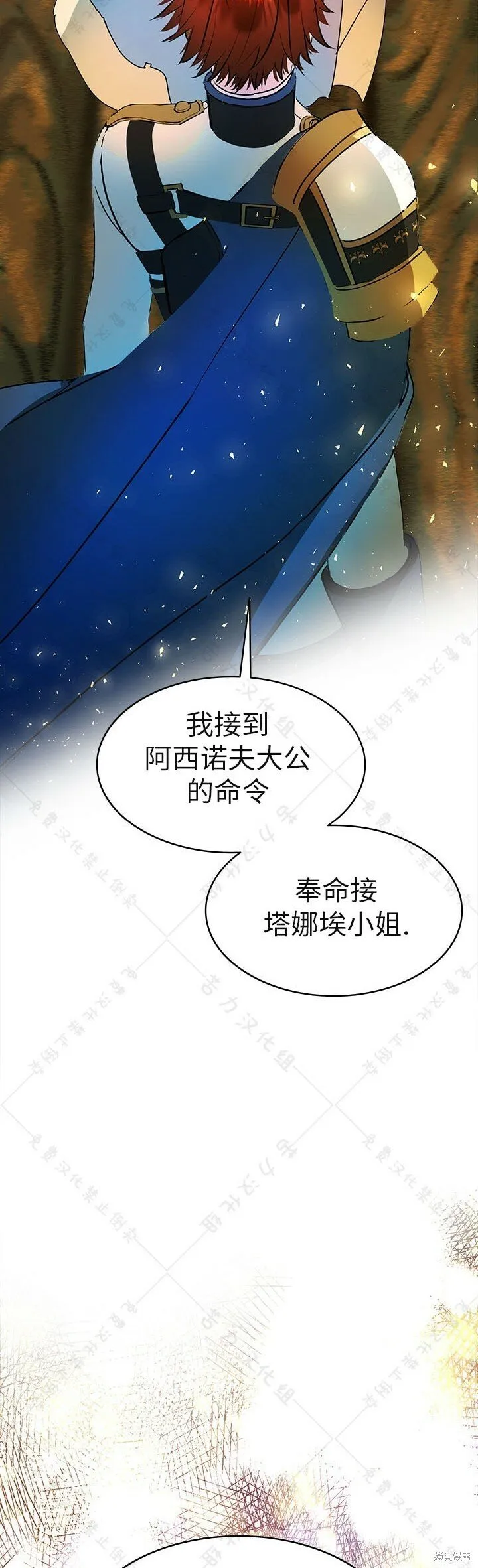第5话 第7页