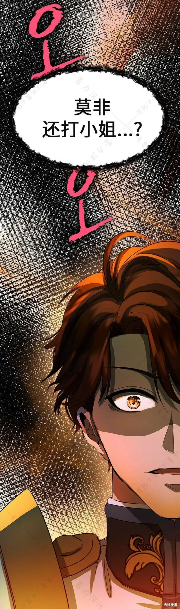 第5话 第14页