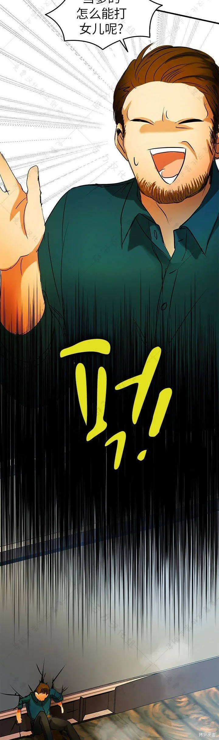 第5话 第16页