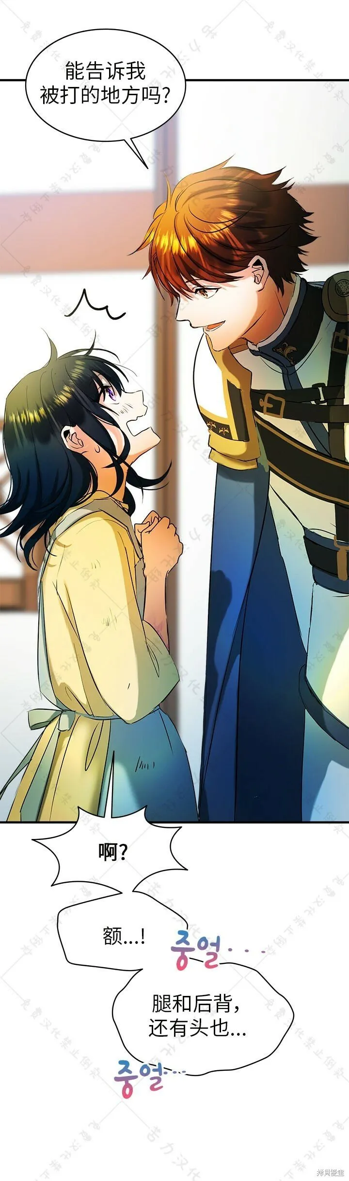 第5话 第20页