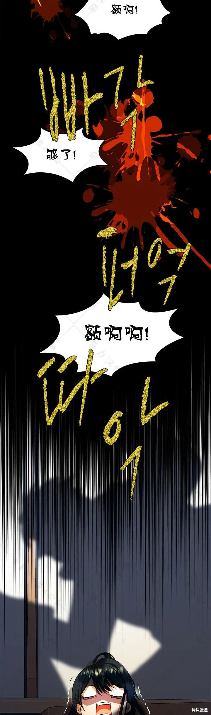 第5话 第29页