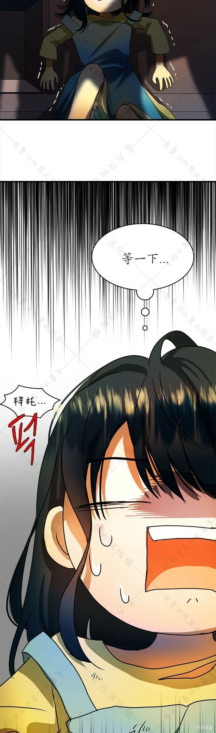 第5话 第30页