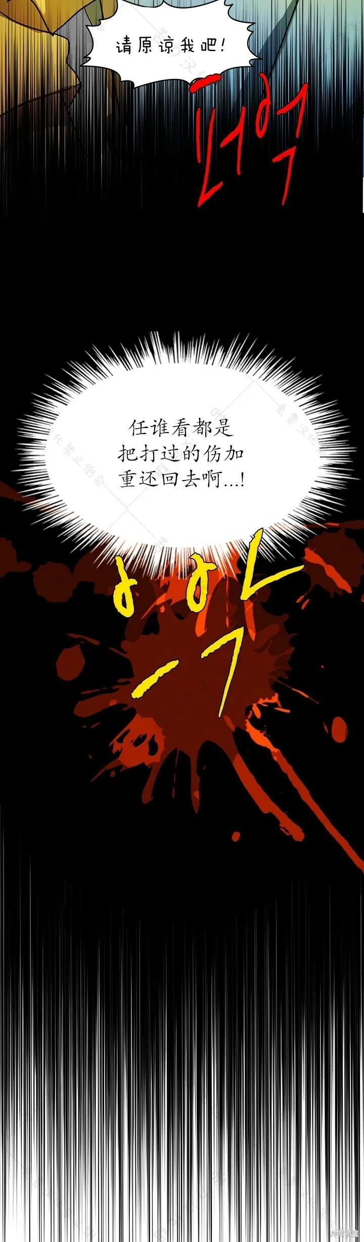 第5话 第31页