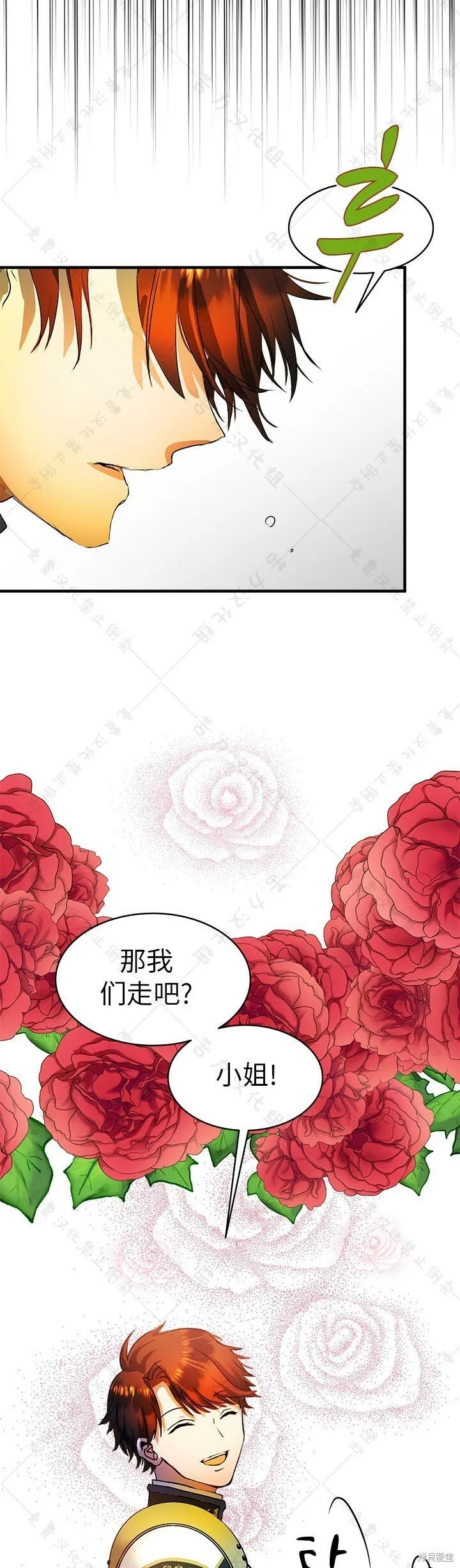 第5话 第32页