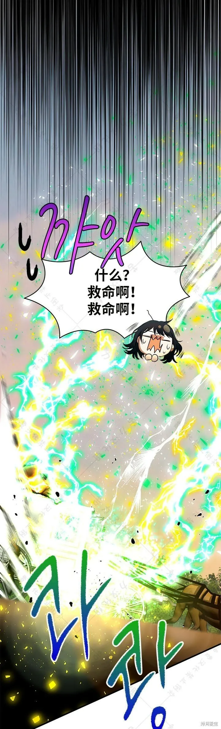 第5话 第45页