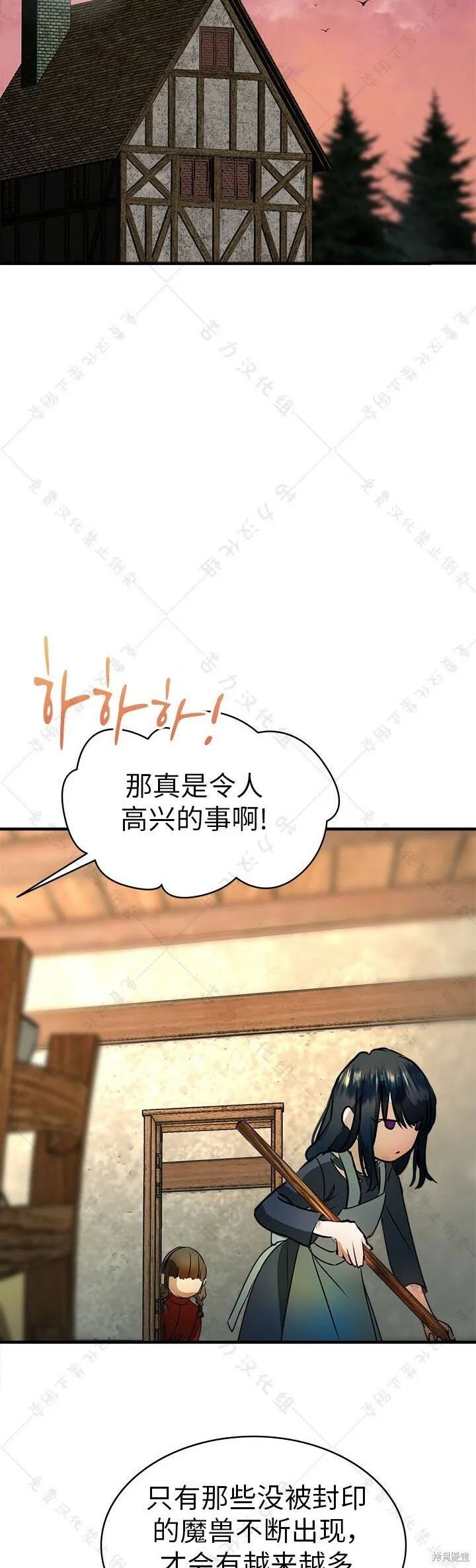 第4话 第4页