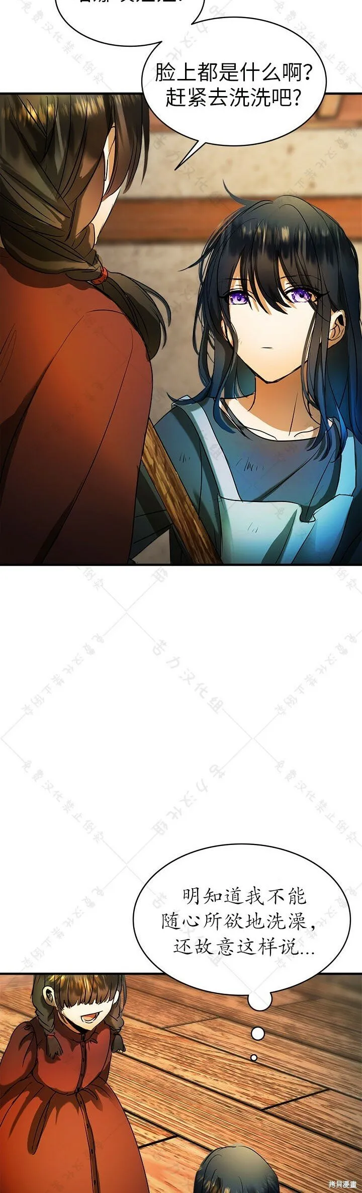 第4话 第6页