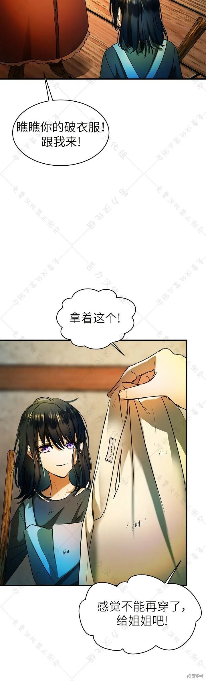 第4话 第7页