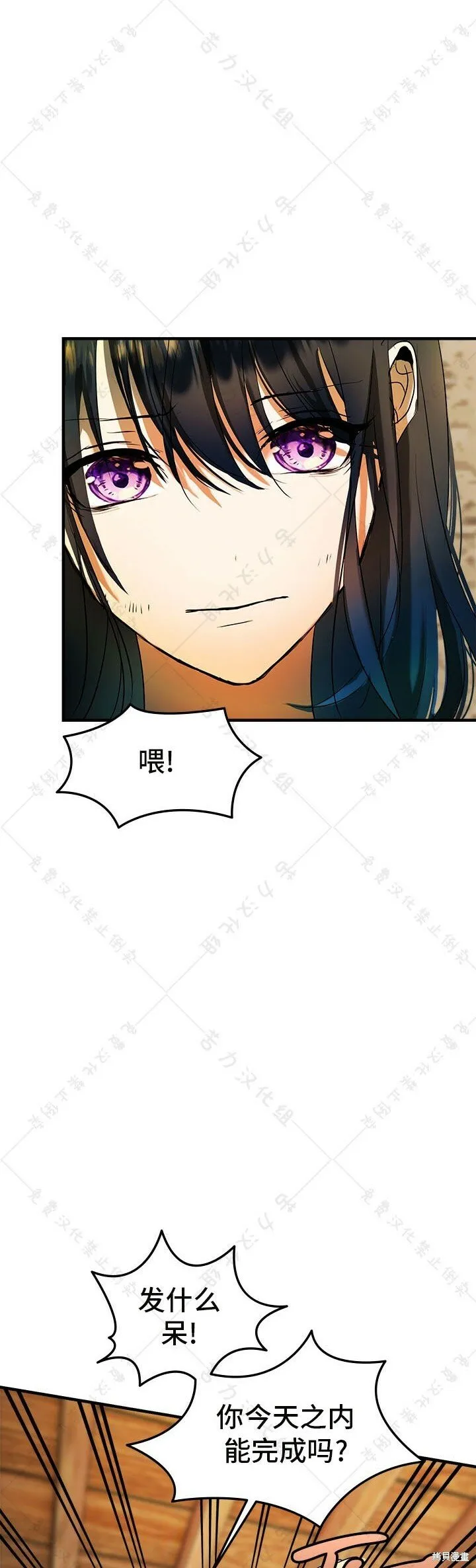 第4话 第8页