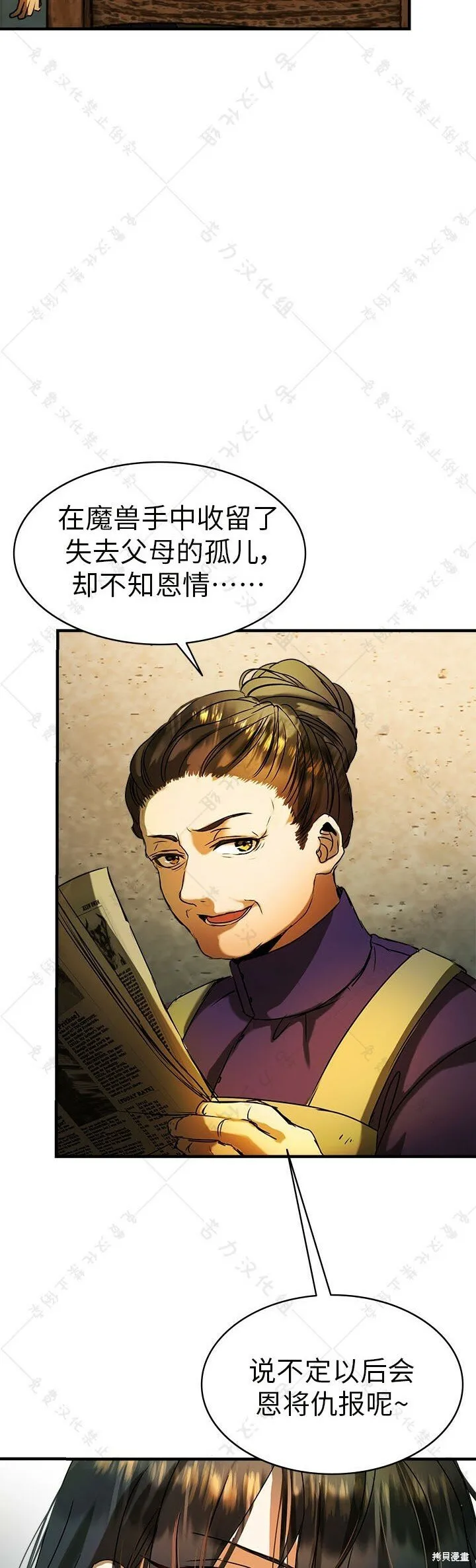 第4话 第10页