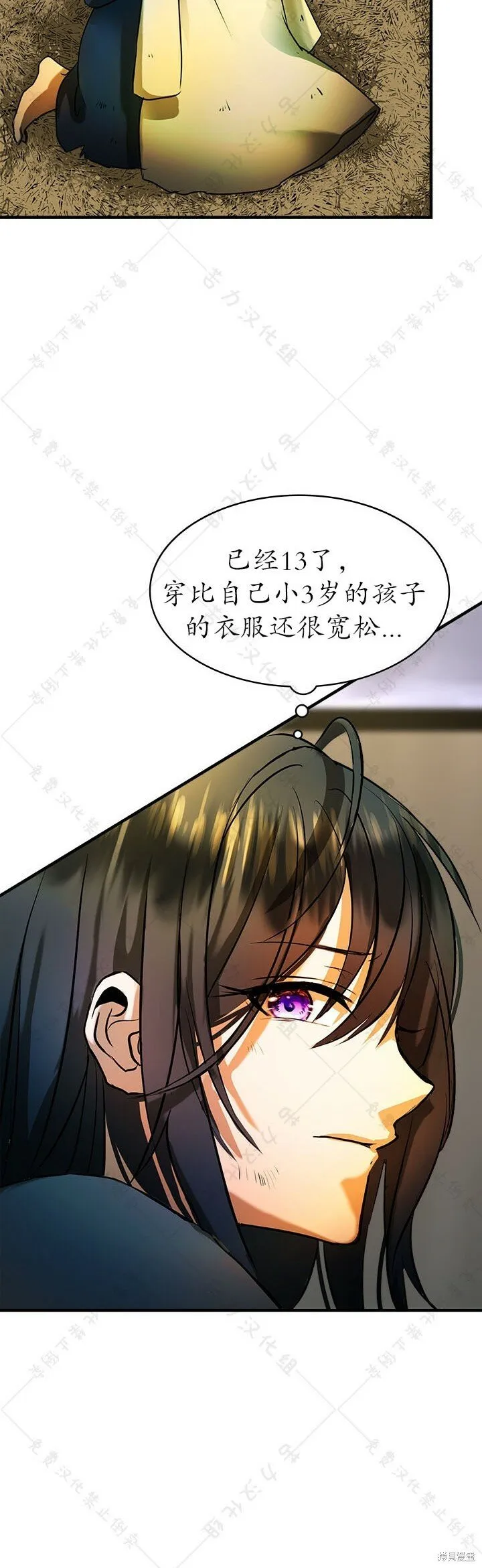 第4话 第13页