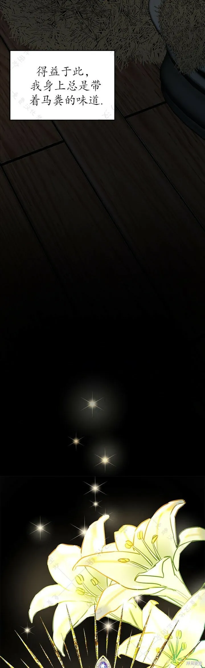 第4话 第17页