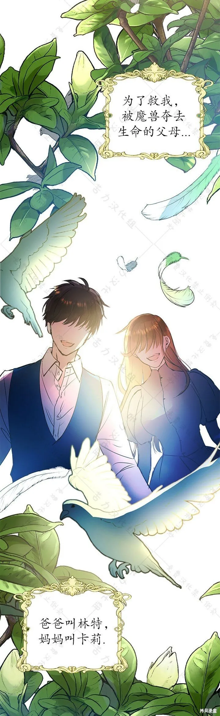 第4话 第20页