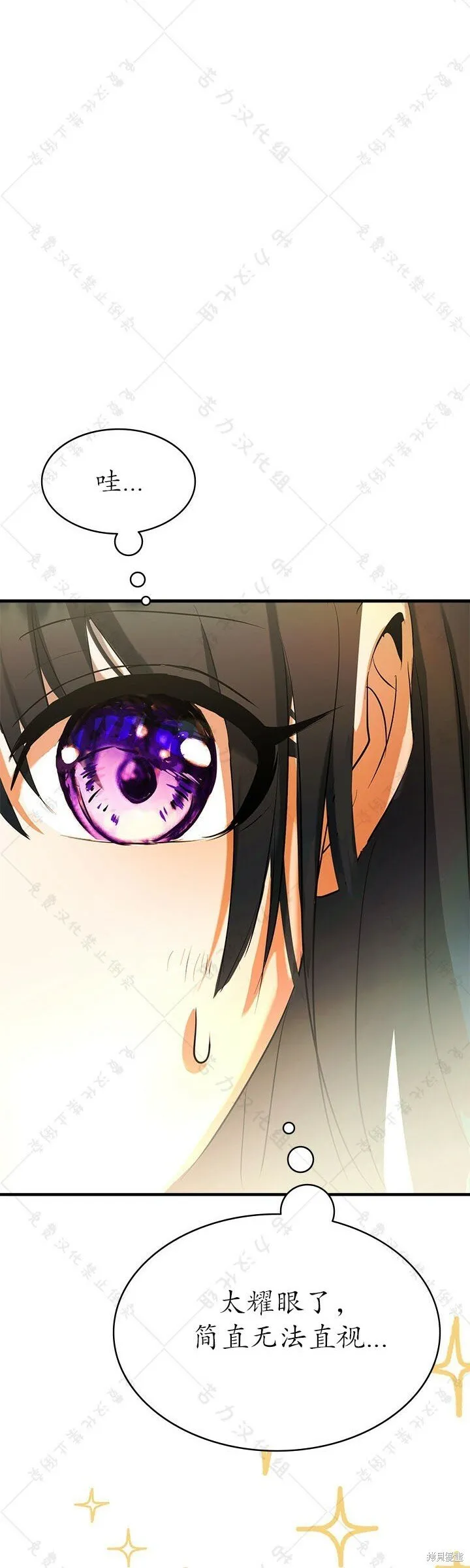 第4话 第30页