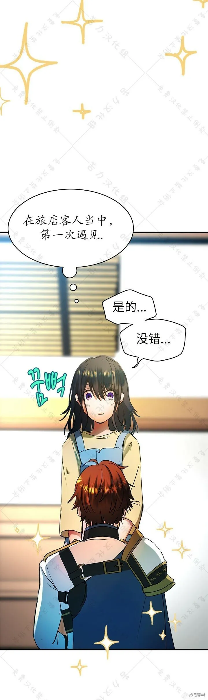 第4话 第31页