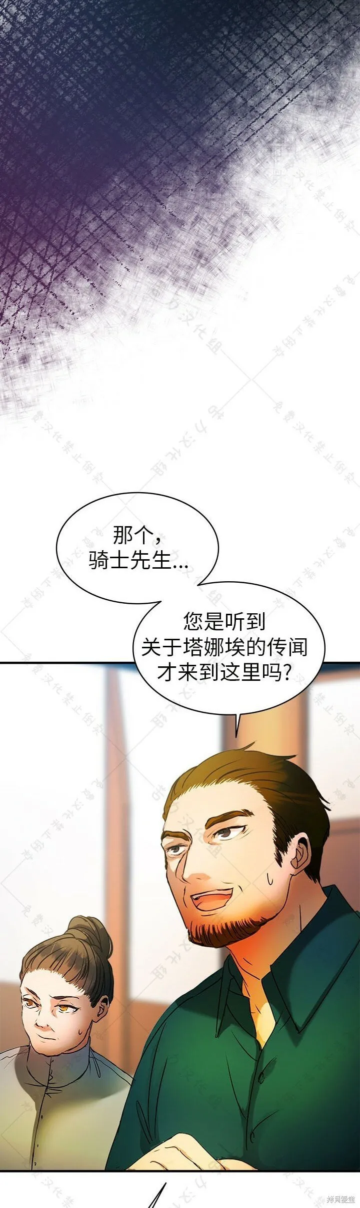 第4话 第36页