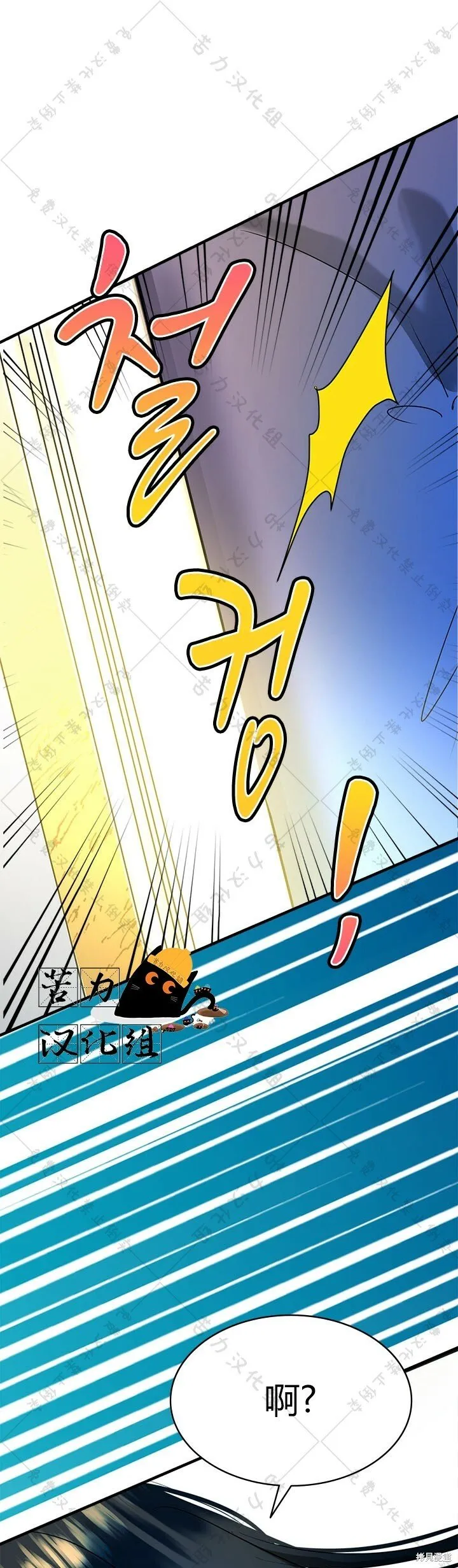 第6话 第1页