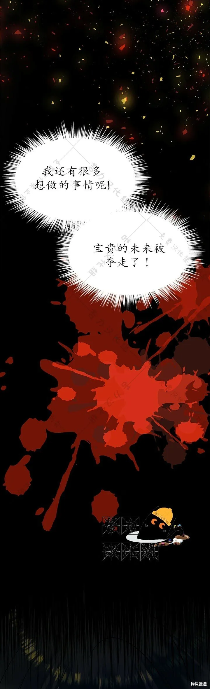 第6话 第11页