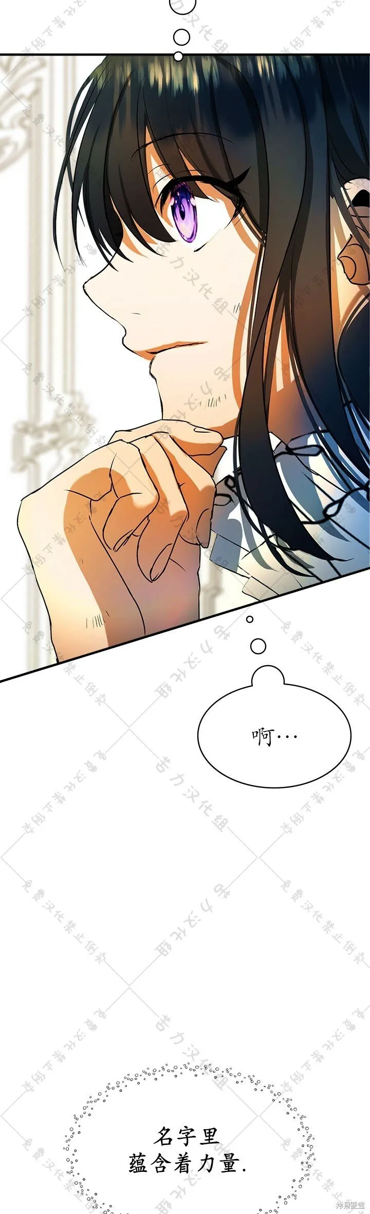 第6话 第17页