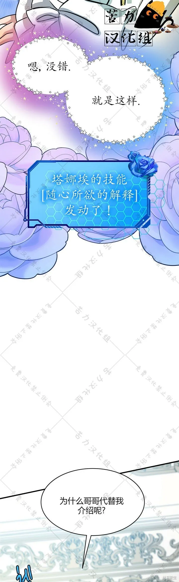 第6话 第22页