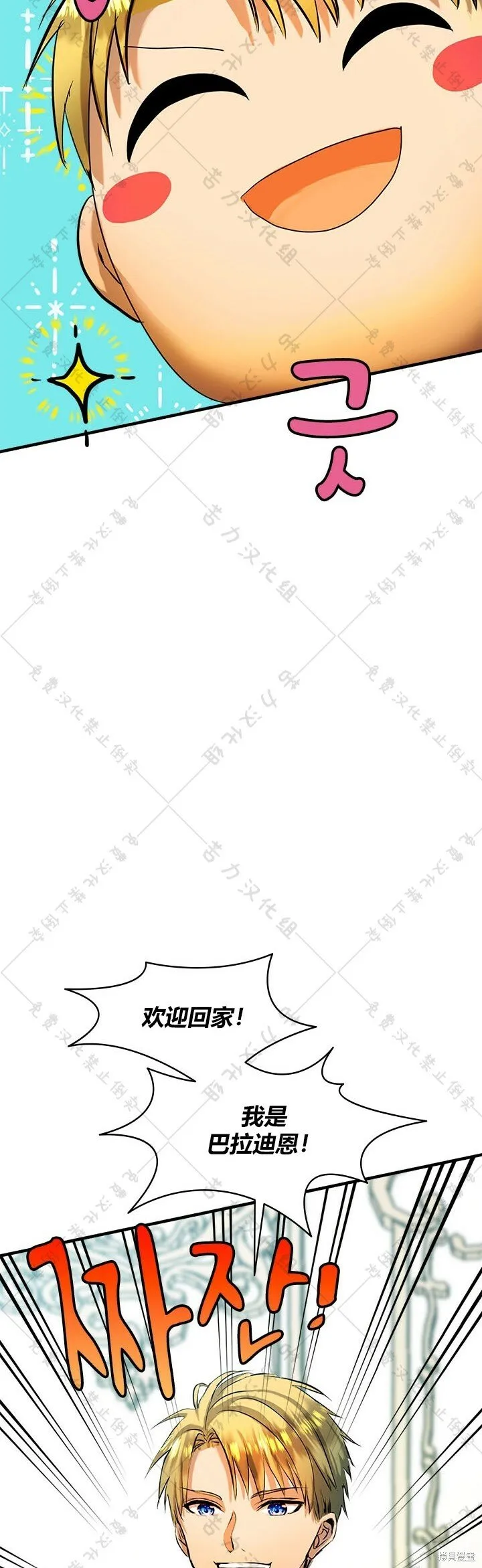 第6话 第28页