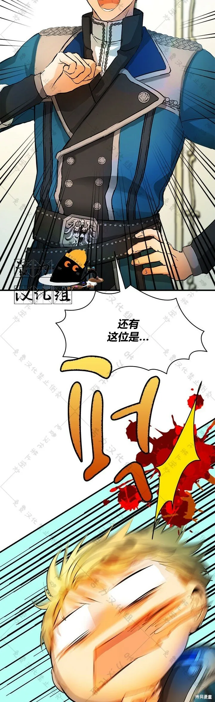 第6话 第29页