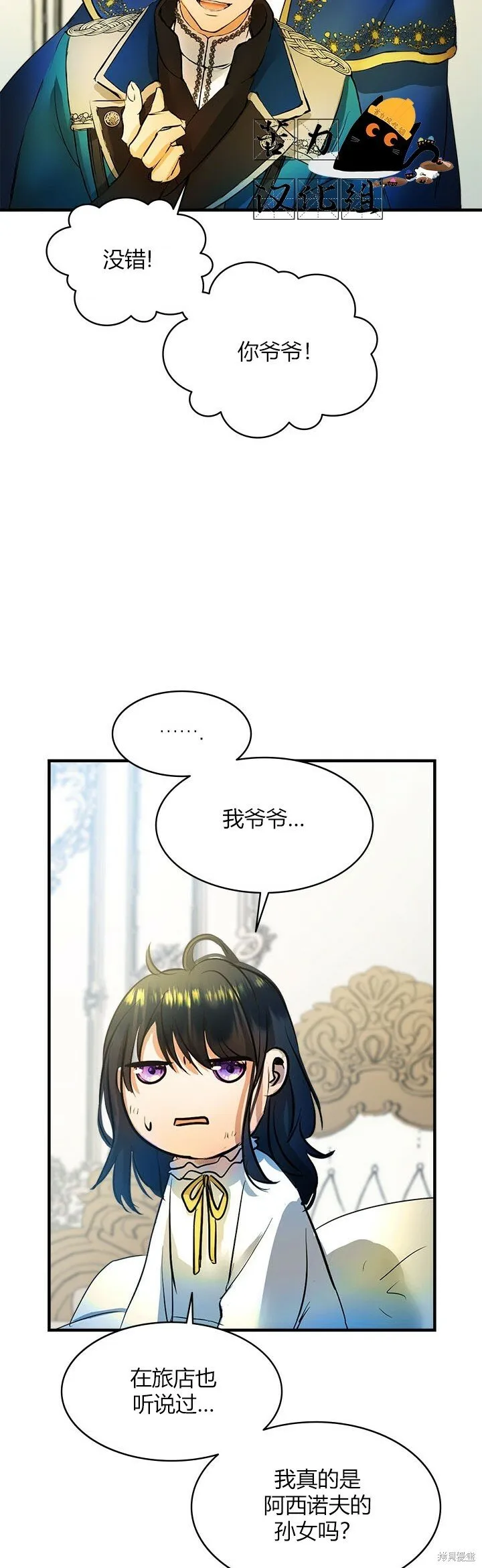 第6话 第33页