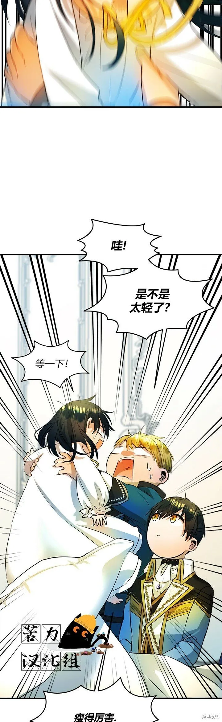 第6话 第36页