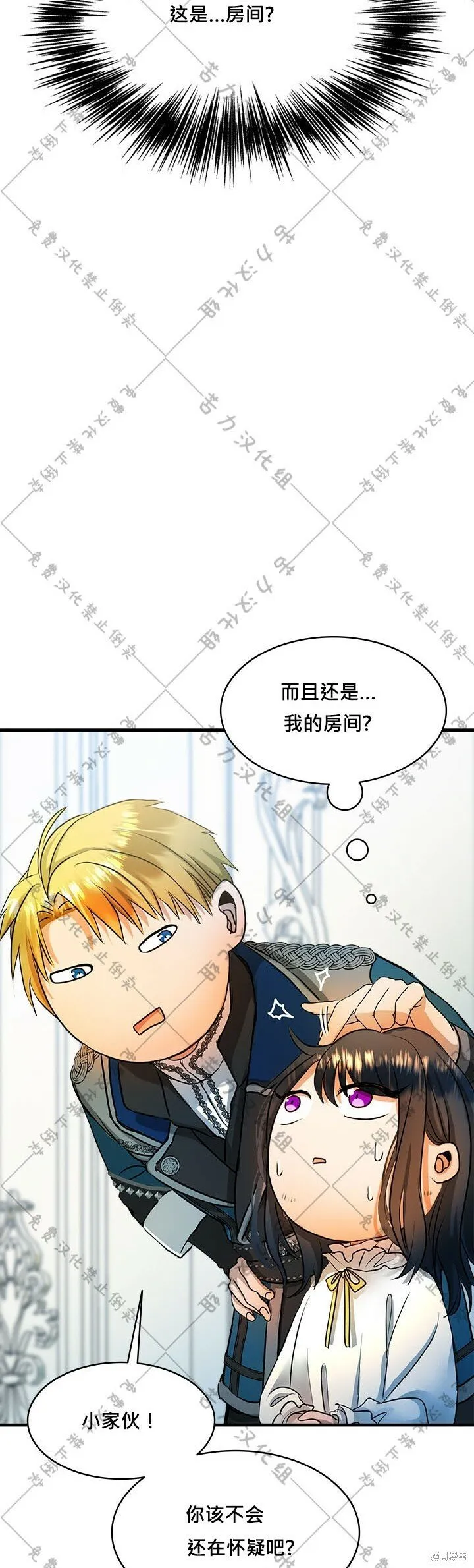 第7话 第5页