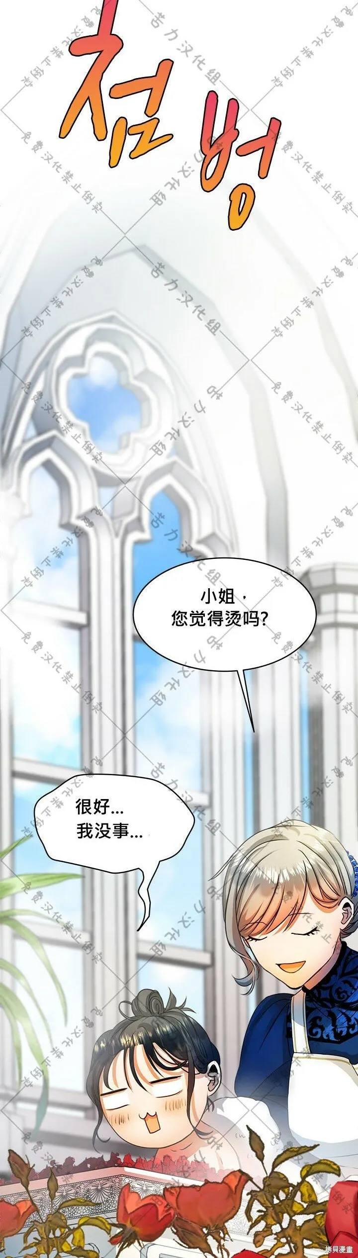 第7话 第23页