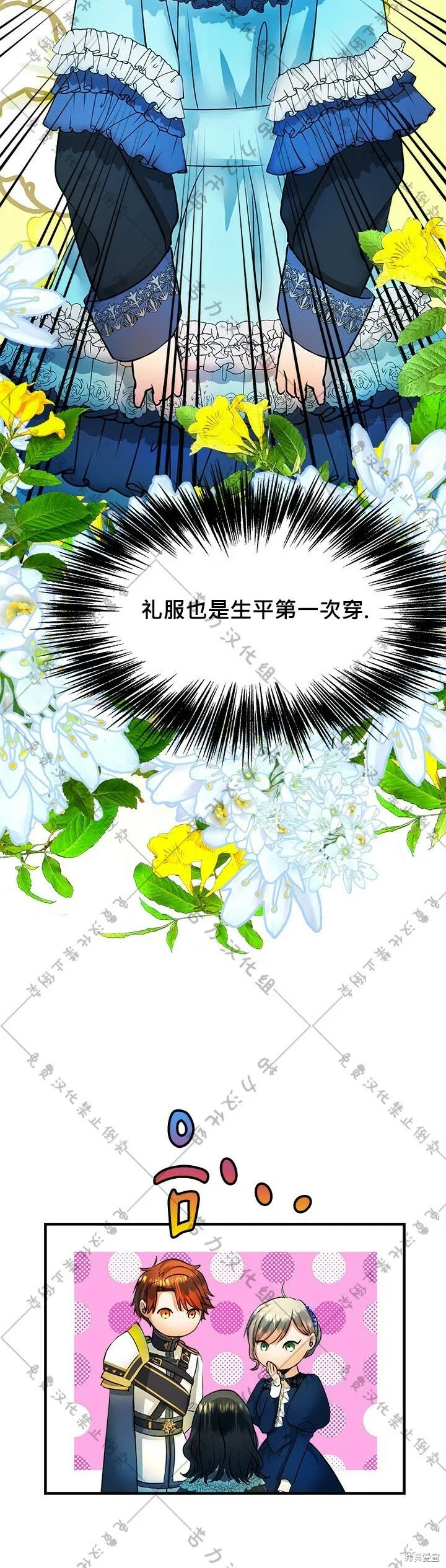 第7话 第28页
