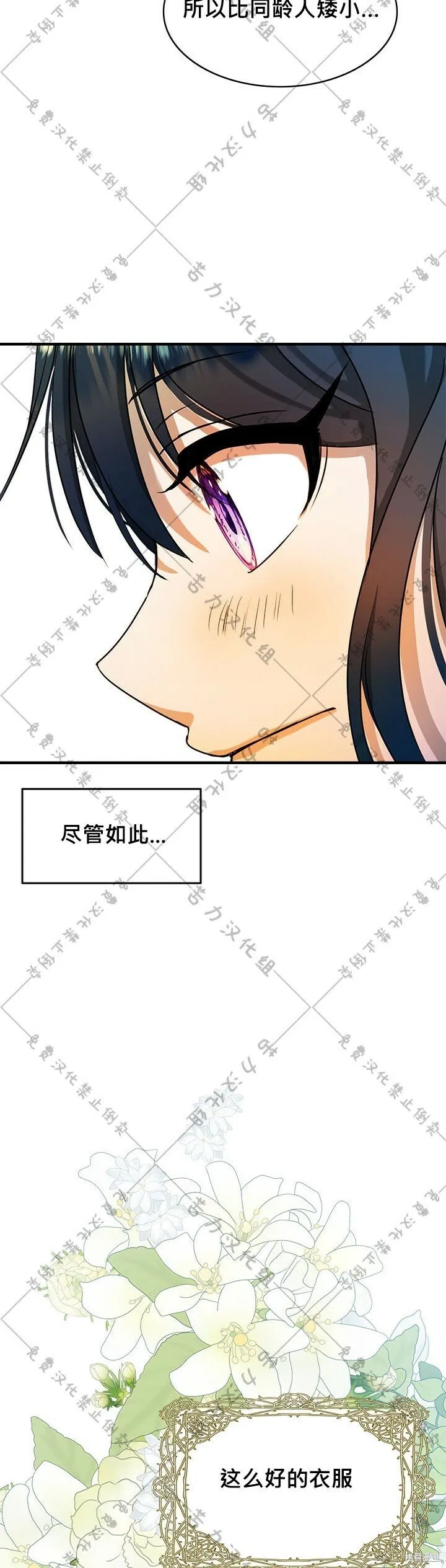 第7话 第30页