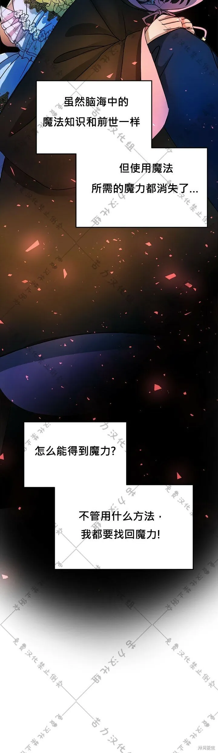 第7话 第40页