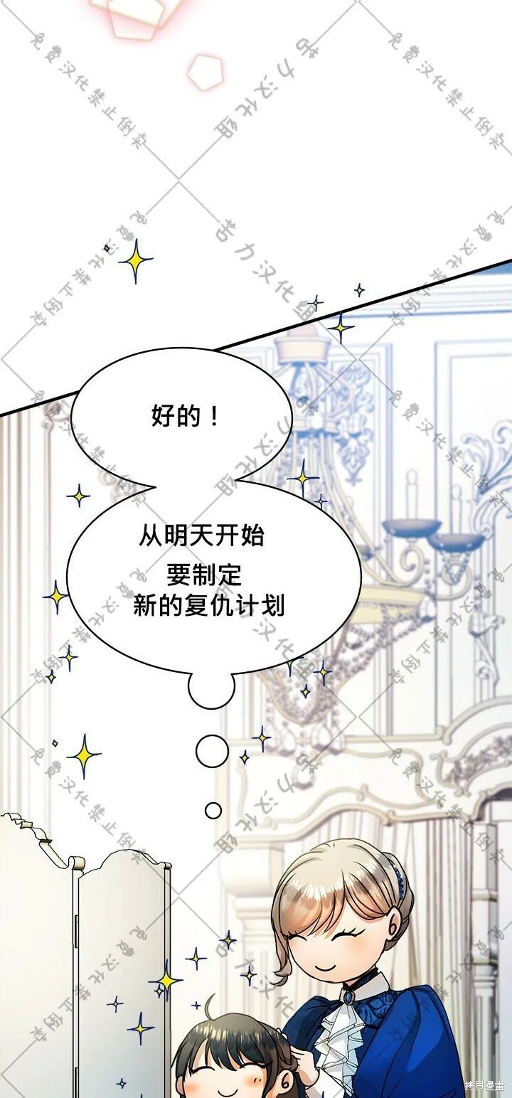 第7话 第48页