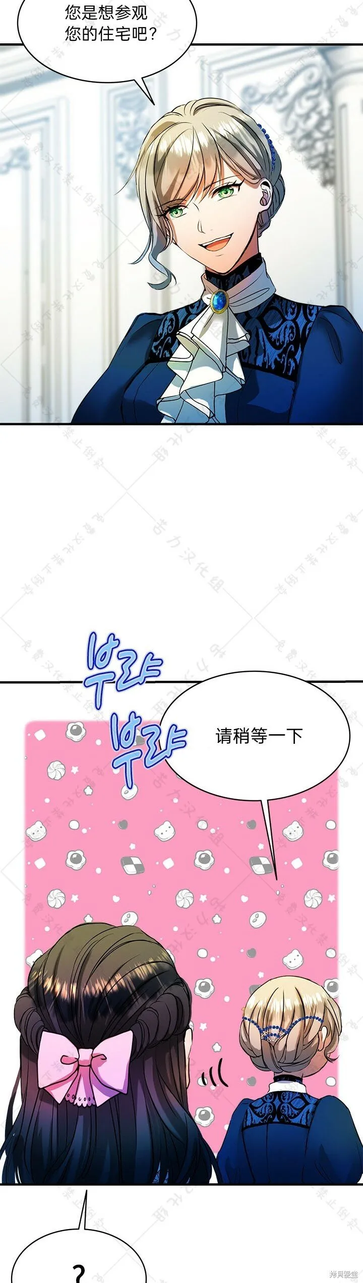 第7话 第52页