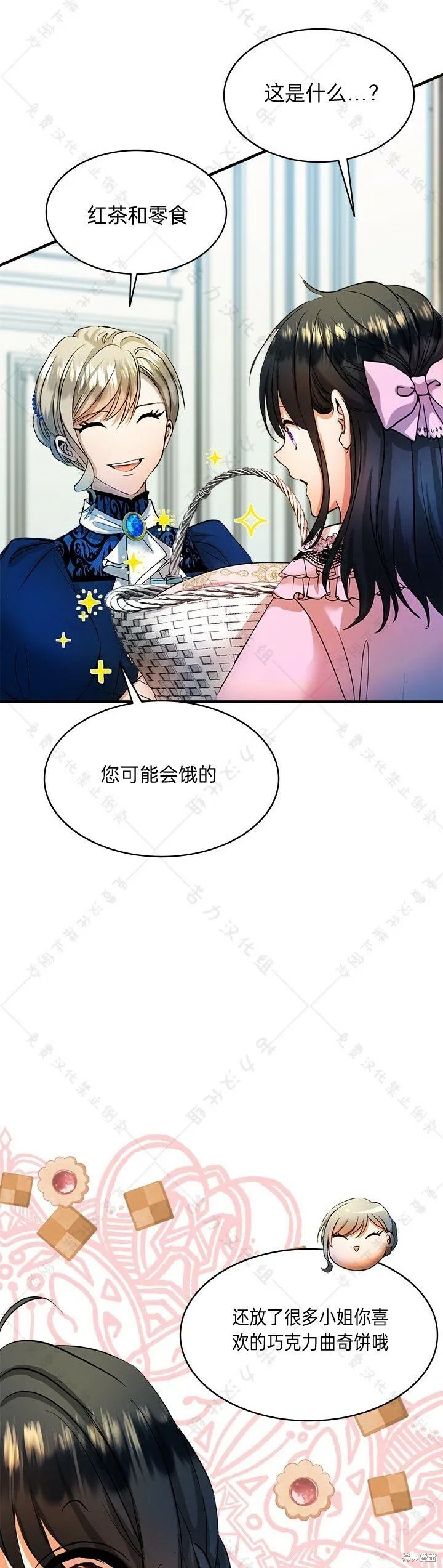 第8话 第5页