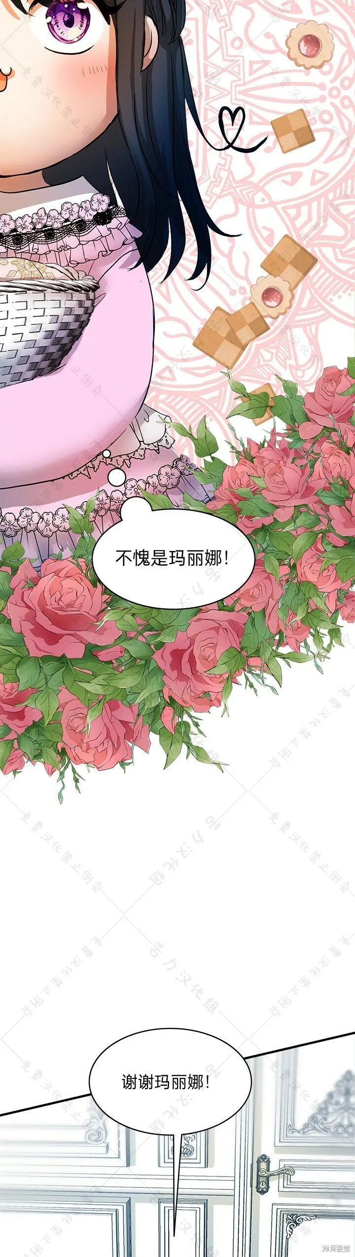 第8话 第6页