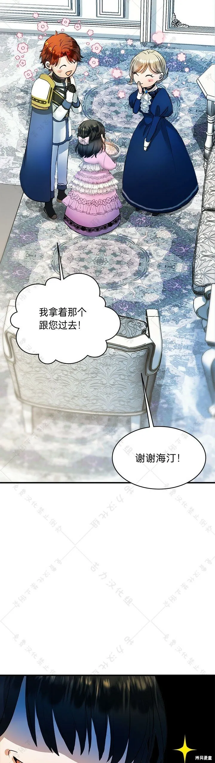 第8话 第7页