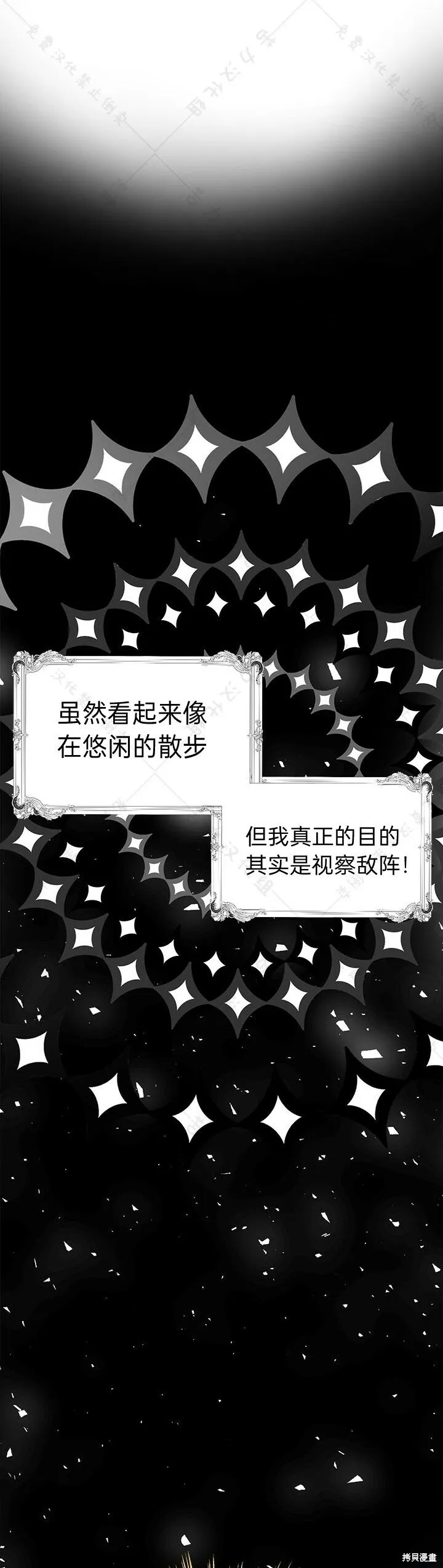 第8话 第9页