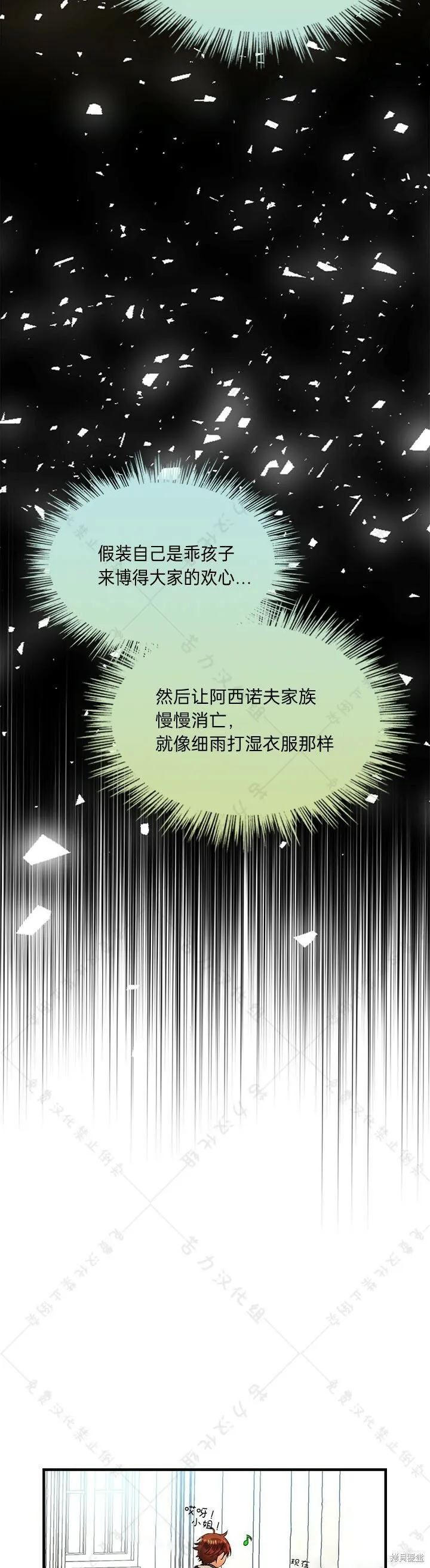 第8话 第11页