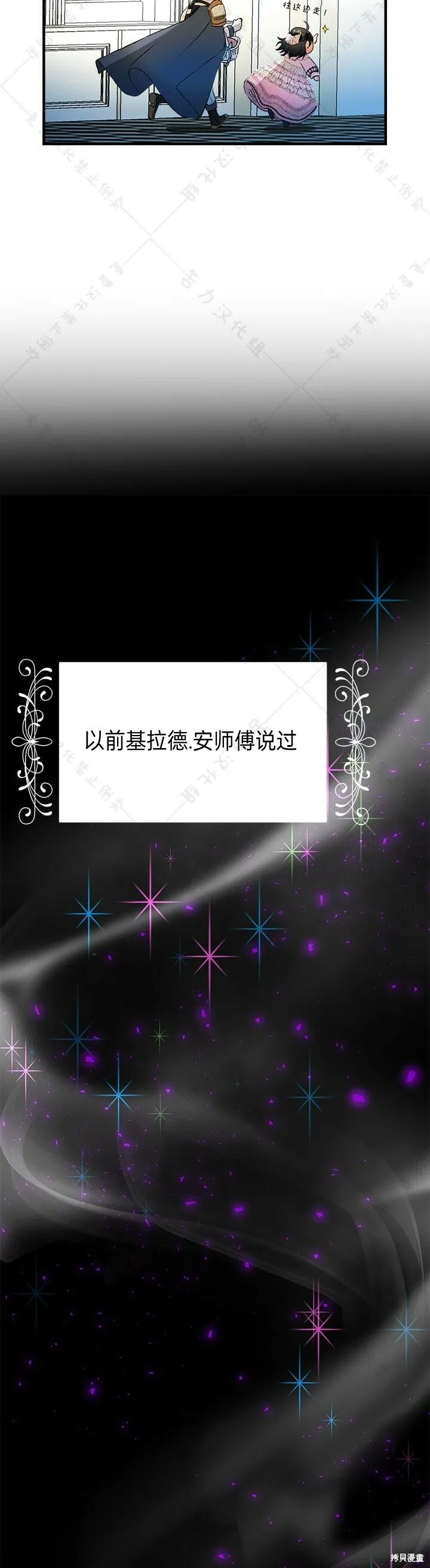 第8话 第12页