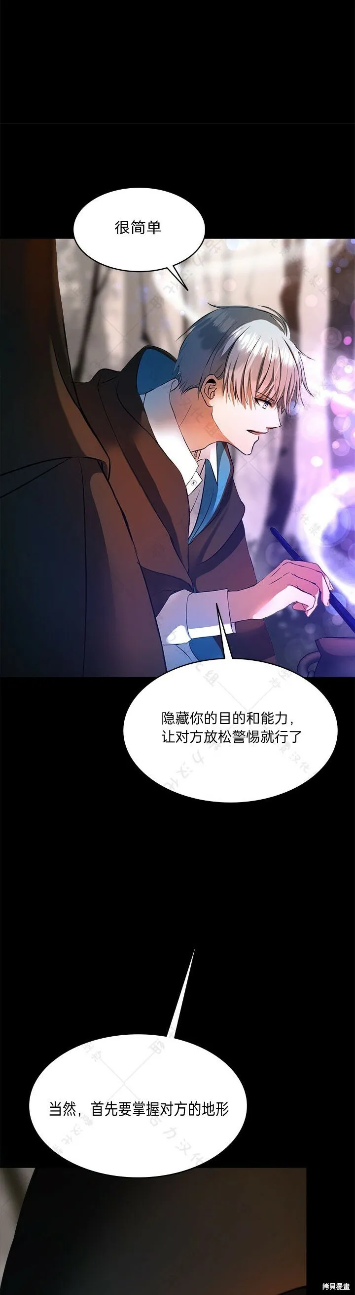 第8话 第14页