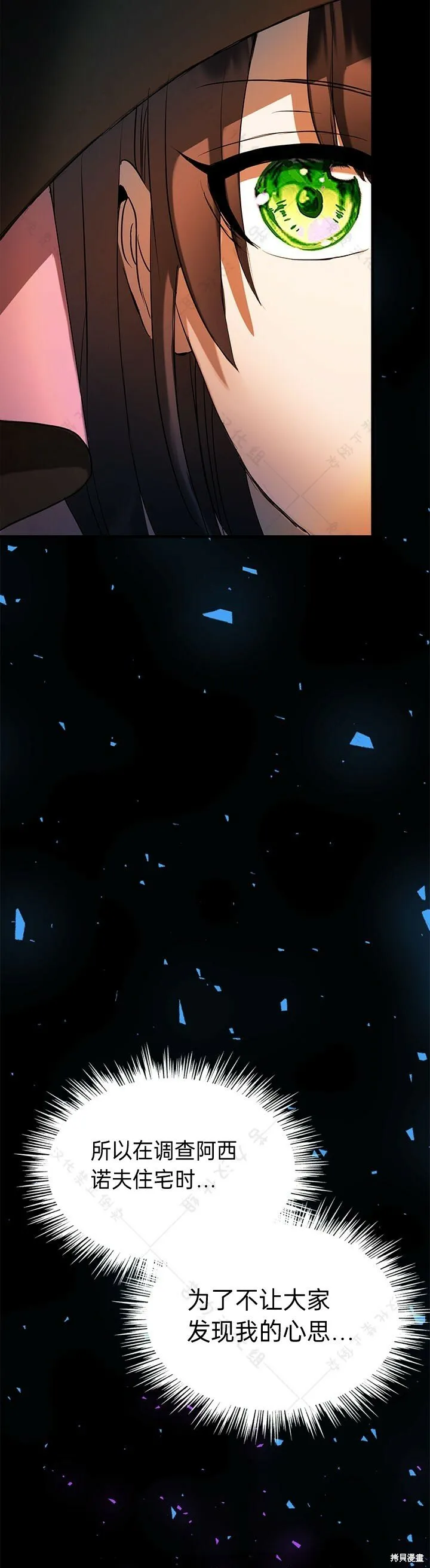 第8话 第15页