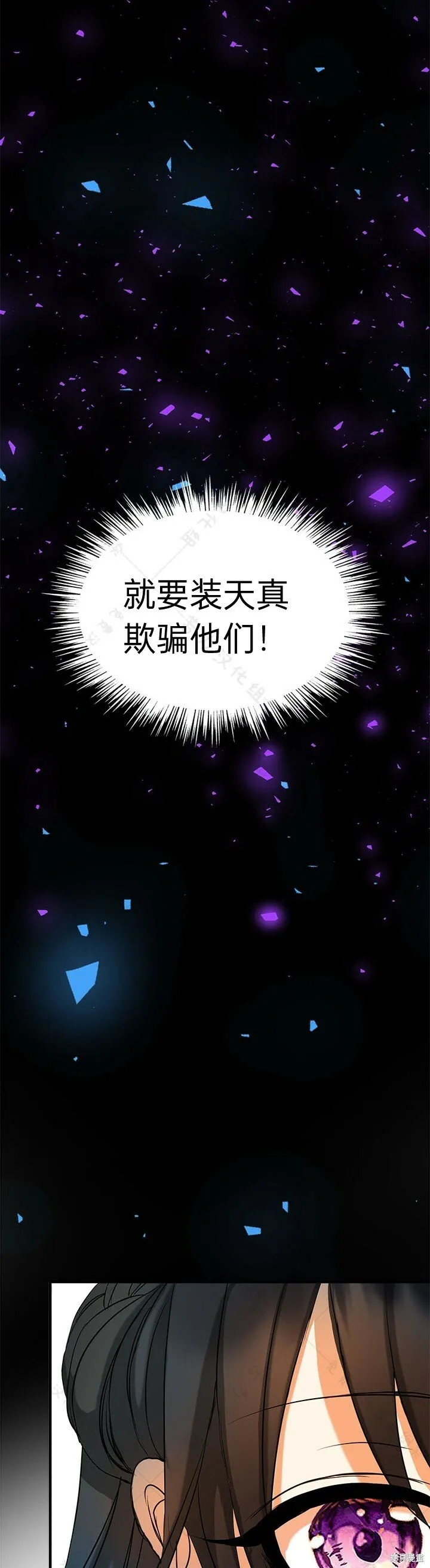 第8话 第16页