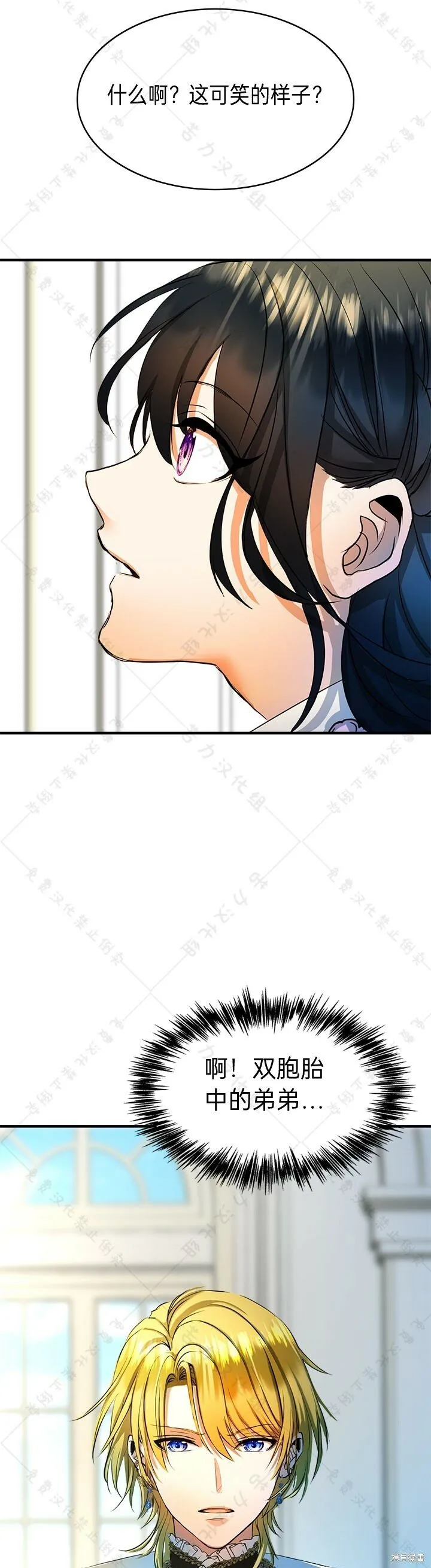 第8话 第19页