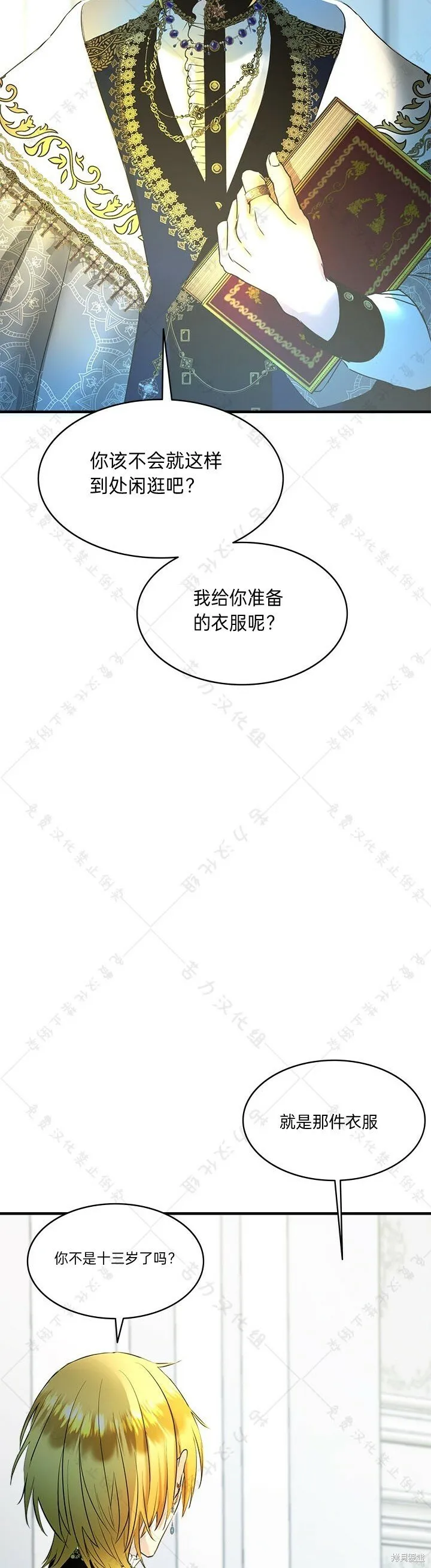 第8话 第20页